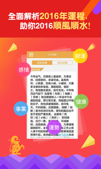 八字排盘命理八字测算
