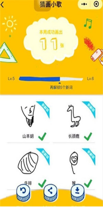 猜画小歌下载手机版