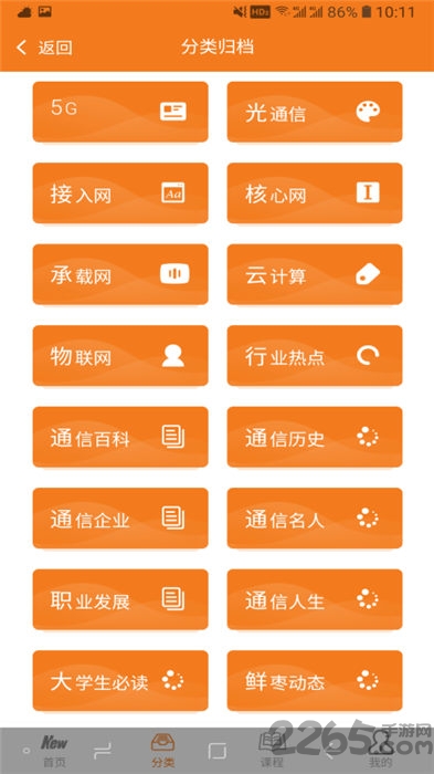 鲜枣课堂