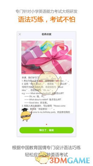 粤人英语