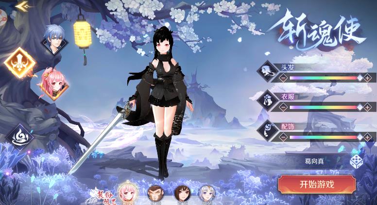 少女二十