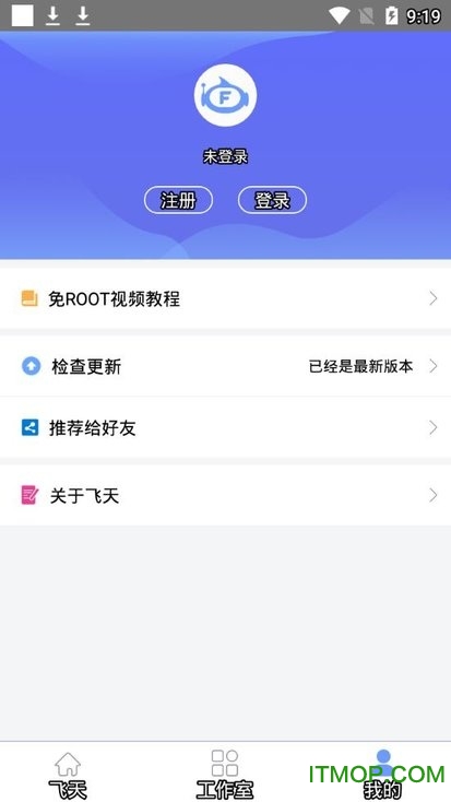 飞天助手