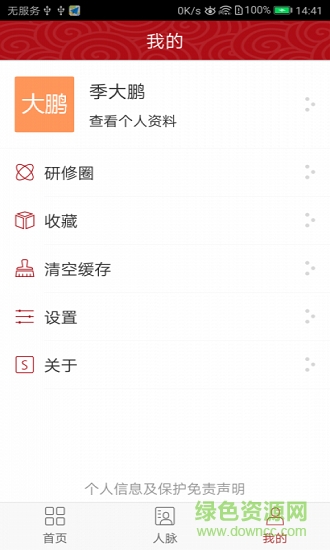 文联研修