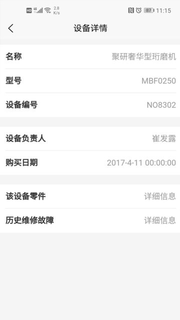 捷米工业云