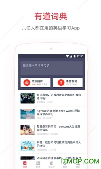 手机词典软件