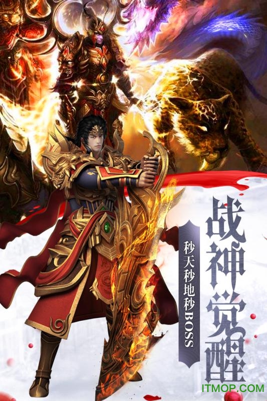 傲视龙城