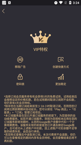 dualspacePro双开空间