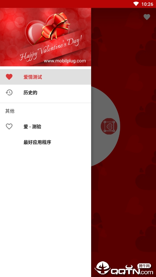 爱情测试