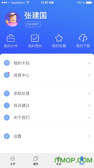 杭州办事服务(杭州城市大脑)