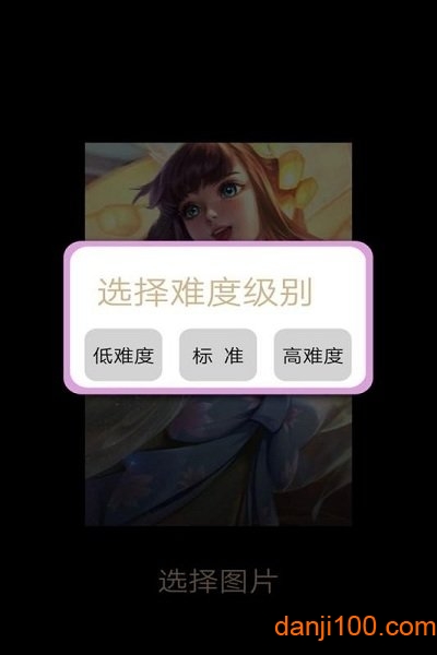 王者和荣耀拼图