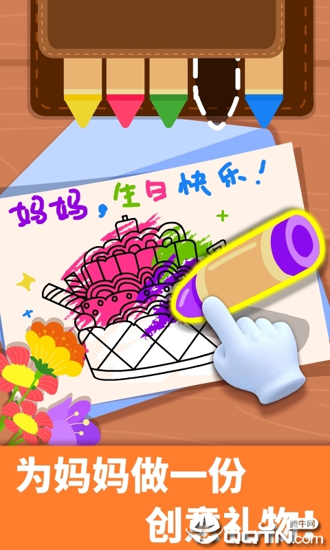 宝宝家庭日