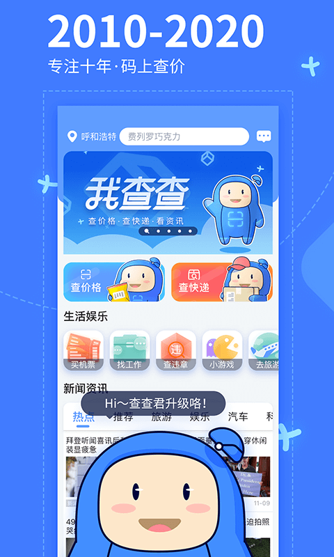 查查二维码