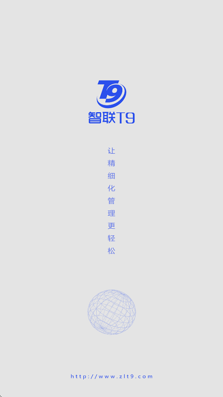 智联T9