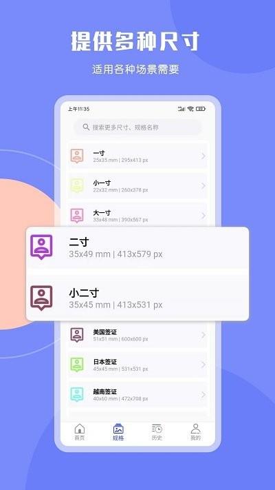 Cam二寸证件照