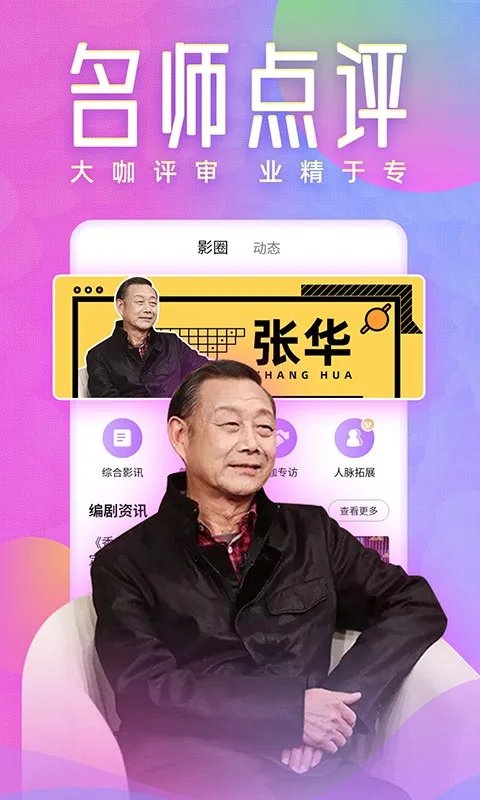 米尼影视界