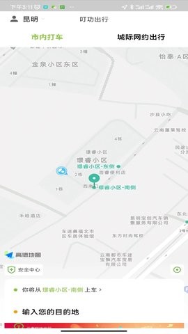 叮功出行