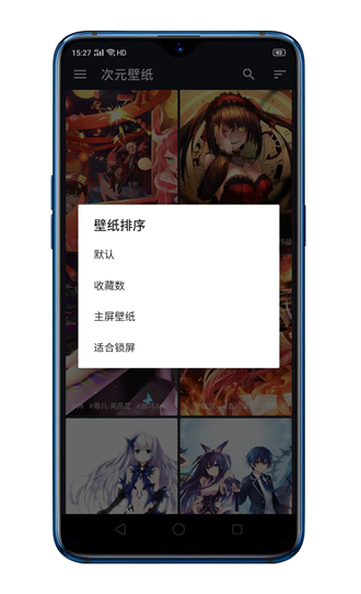 次元壁纸app