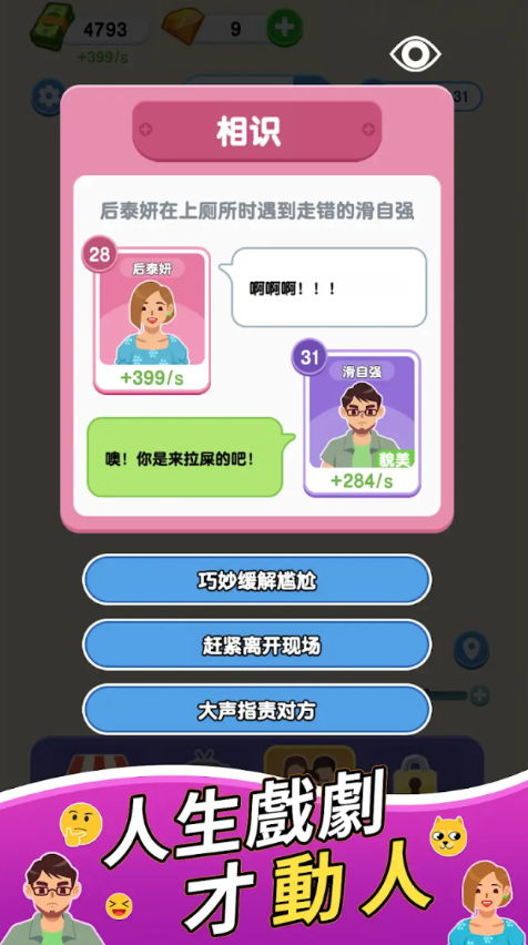 纸牌人生内购版 安卓版v1.0.5.2