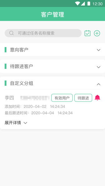 电销软件