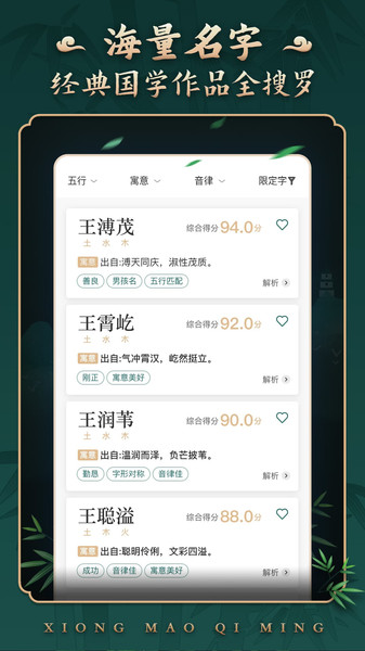 衍心宝宝起名取名字