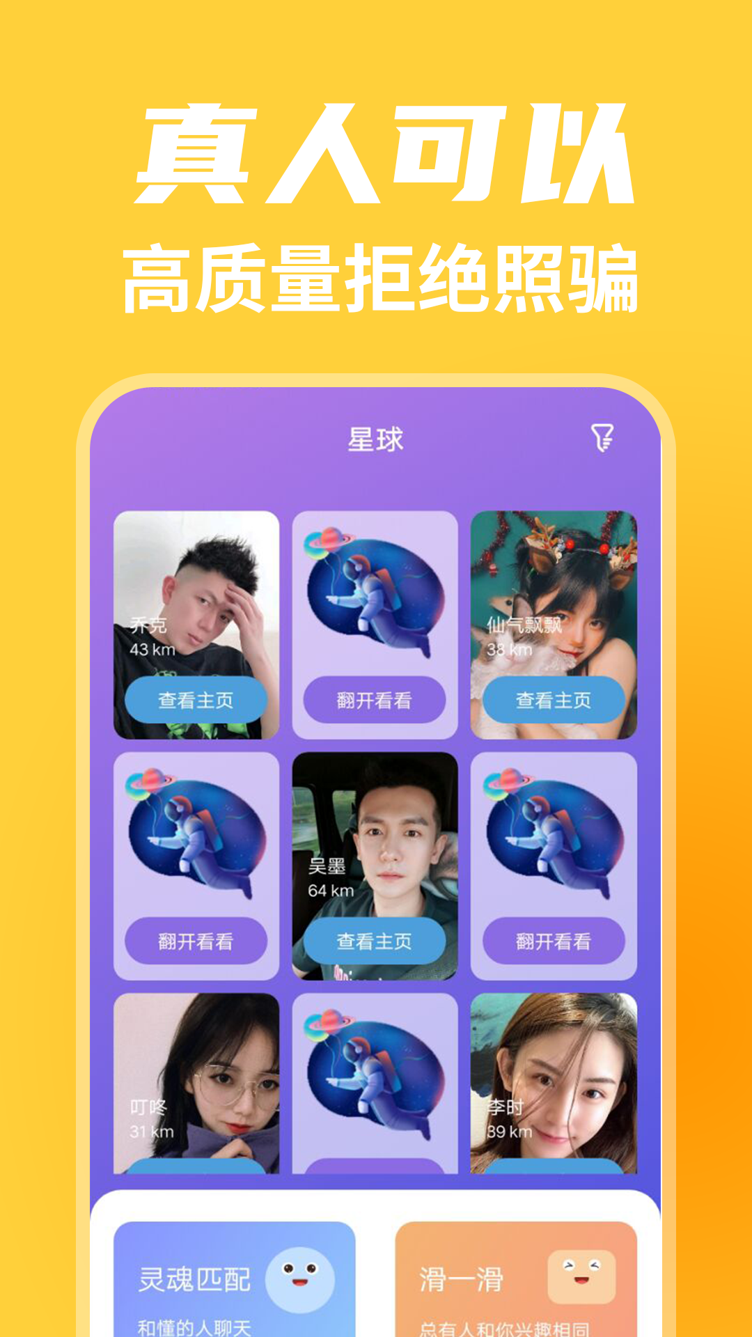 蝙蝠聊天软件