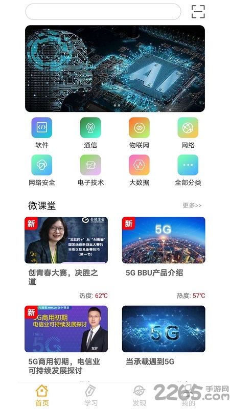核桃AI