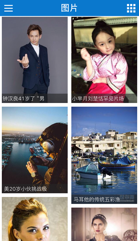 海疆在线