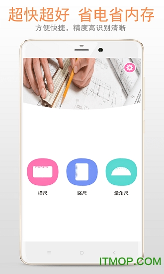 尺子