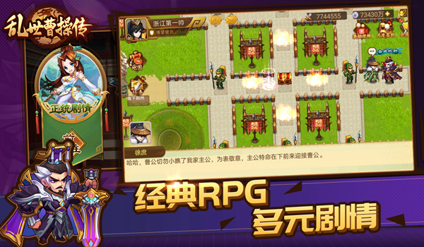 乱世曹操传