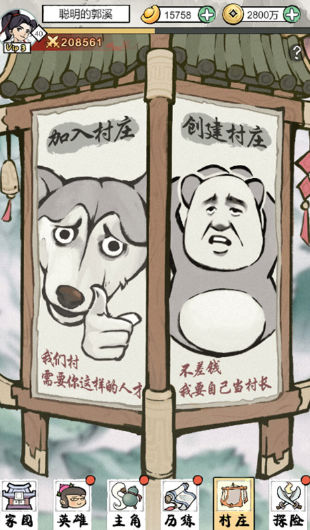 葫芦娃各显神通