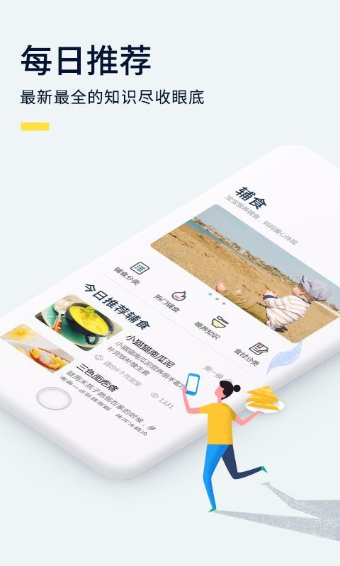 婴儿辅食食谱 婴儿辅食食谱