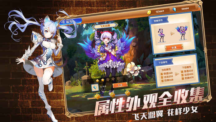 星月战记