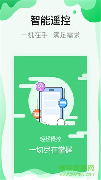通用万能遥控器