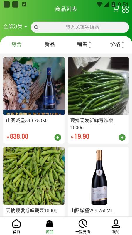 农多优畅