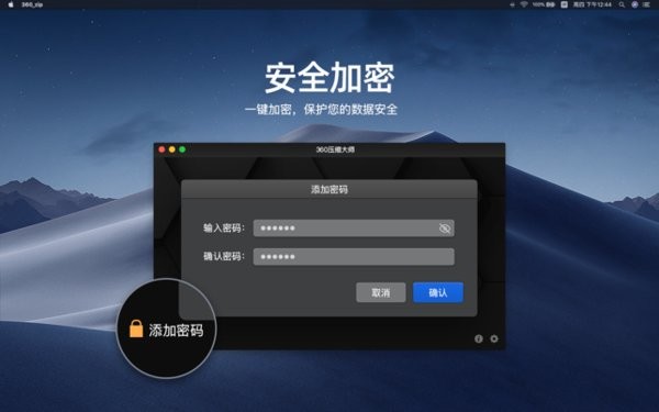 360压缩软件官方下载