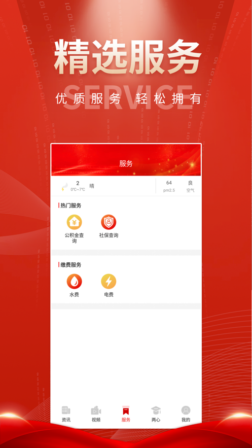 爽爽贵阳红色息烽