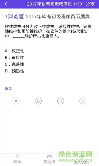程序员题库