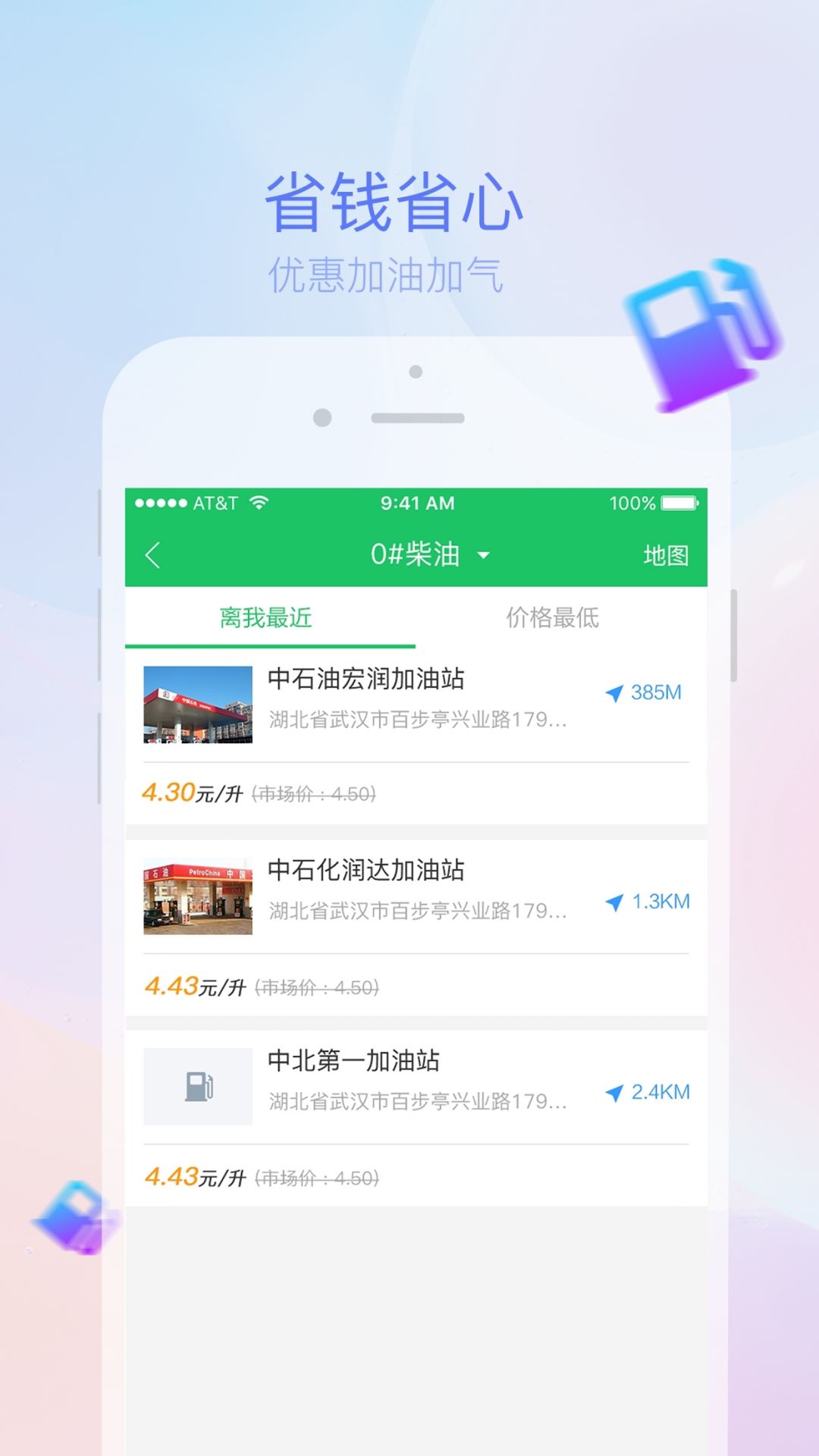滴滴司机部落