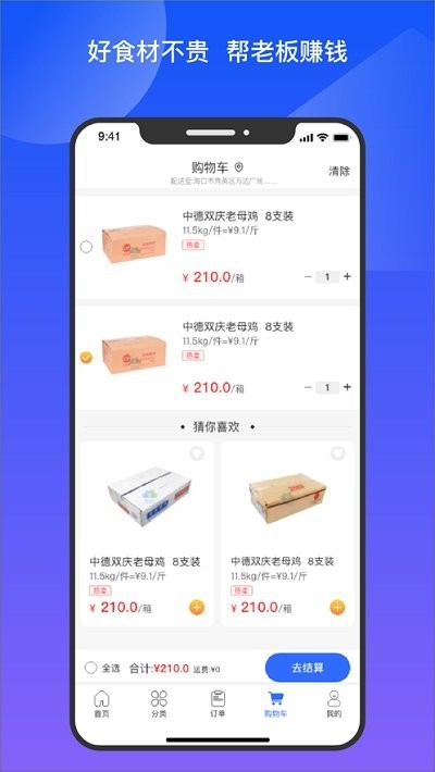 管档口
