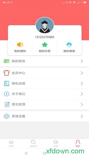 猿老师志愿