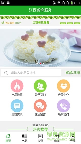 江西餐饮服务