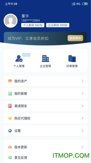 普天同签
