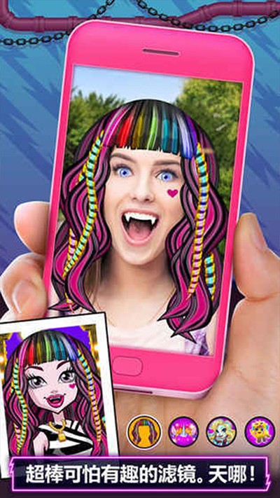 精灵高中游戏最新版(monster high)