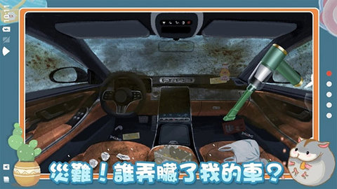 真香收纳摊游戏