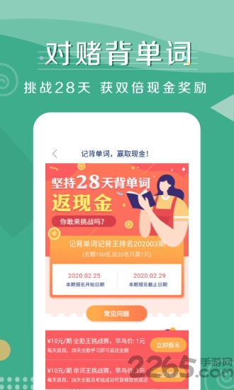 单词随身听