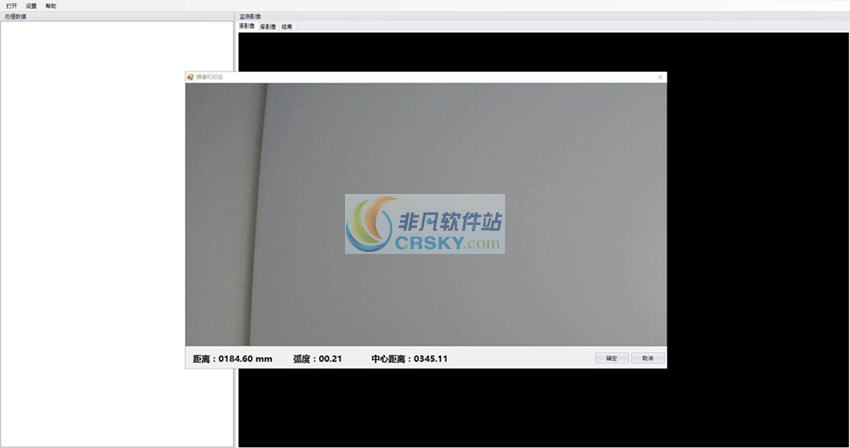 摄像头测试软件