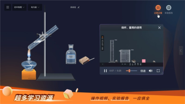 NB实验室学生版 安卓版v2.16.0