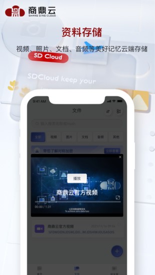 商鼎云