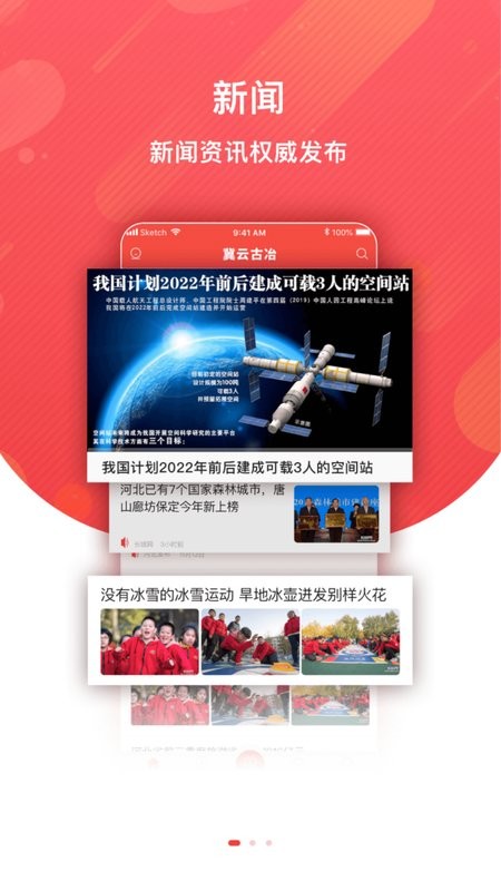 冀云古冶