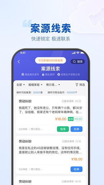 律客云 安卓版v1.0.9.1
